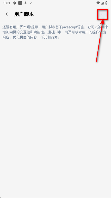 Rains浏览器安卓版