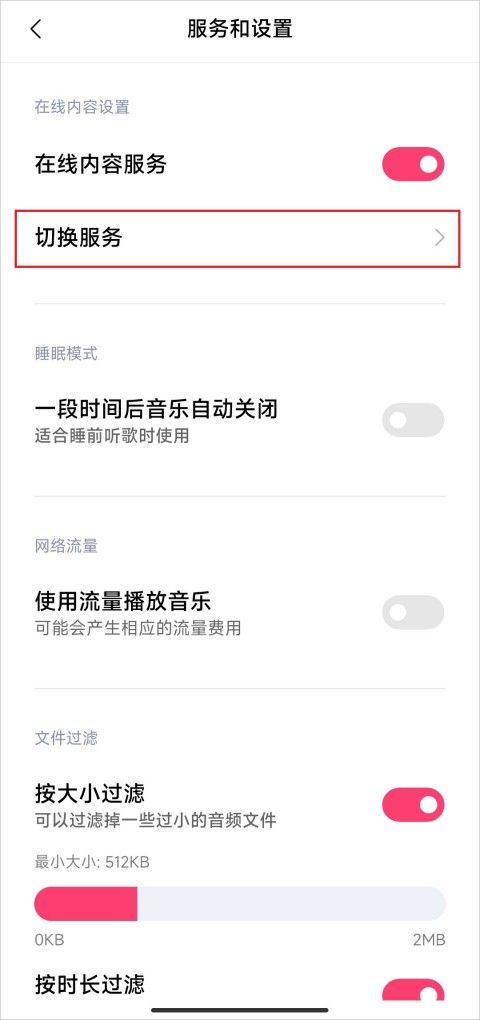 小米音乐app