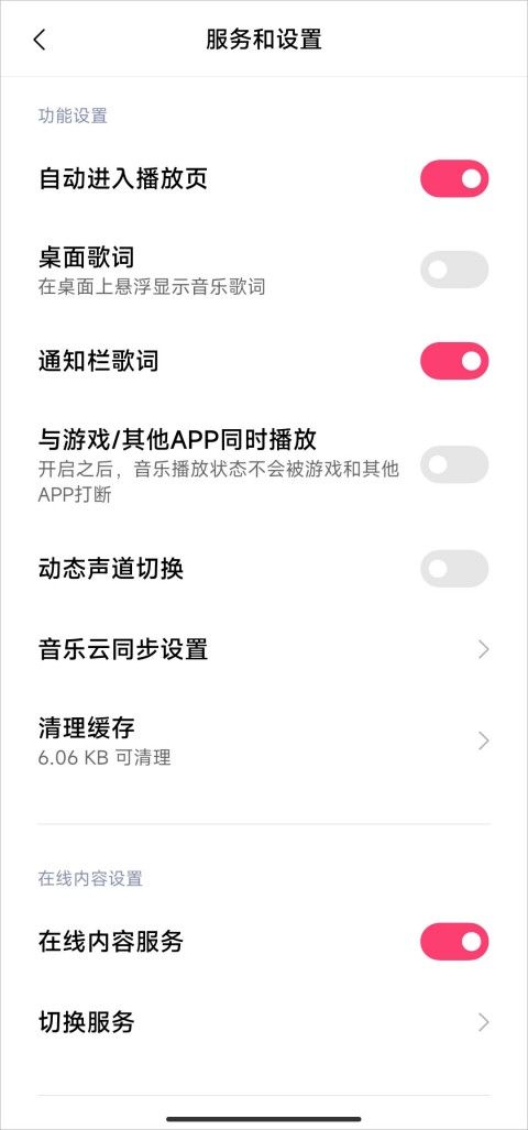 小米音乐app