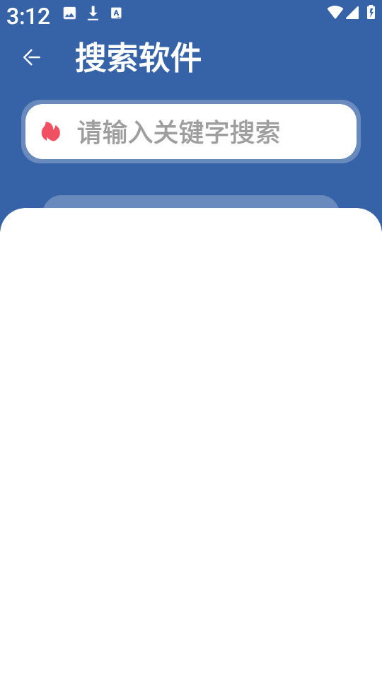 孤煞软件库免费版