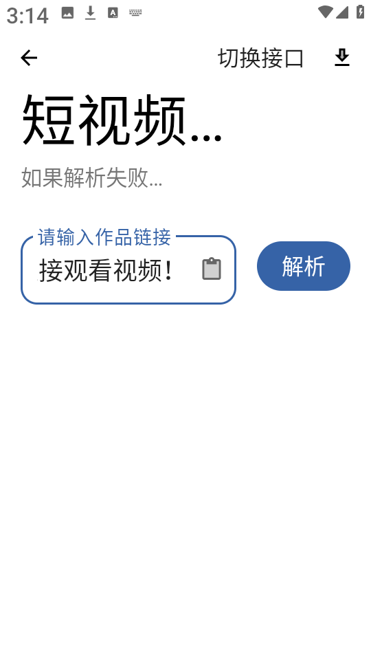 孤煞软件库免费版