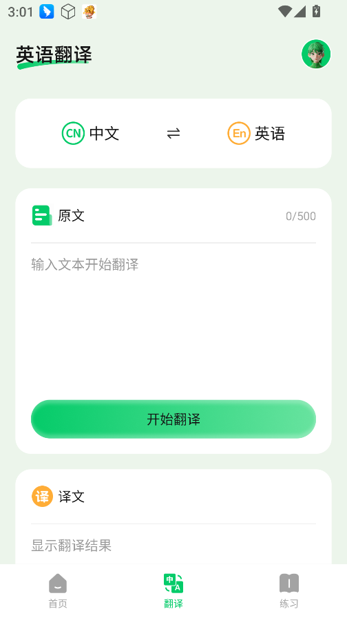 ucoo口语英语