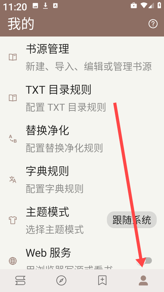阅读TxT