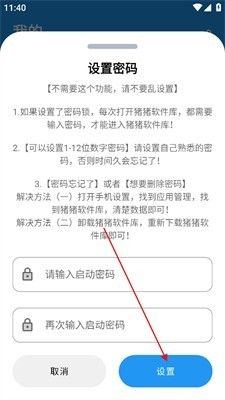 猪猪软件库2.7 猪猪软件库2.7