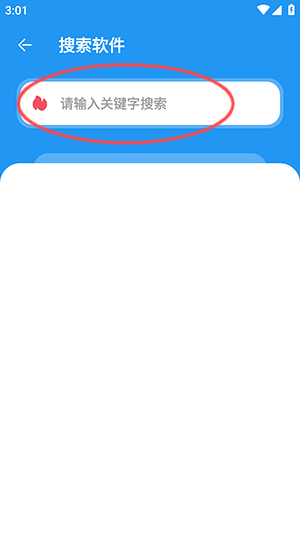 猪猪软件库2.7 猪猪软件库2.7