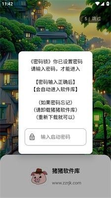 猪猪软件库2.7 猪猪软件库2.7