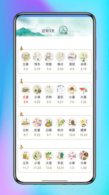 机部百宝箱截图3