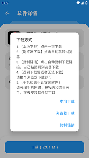 猪猪软件库2.7截图2