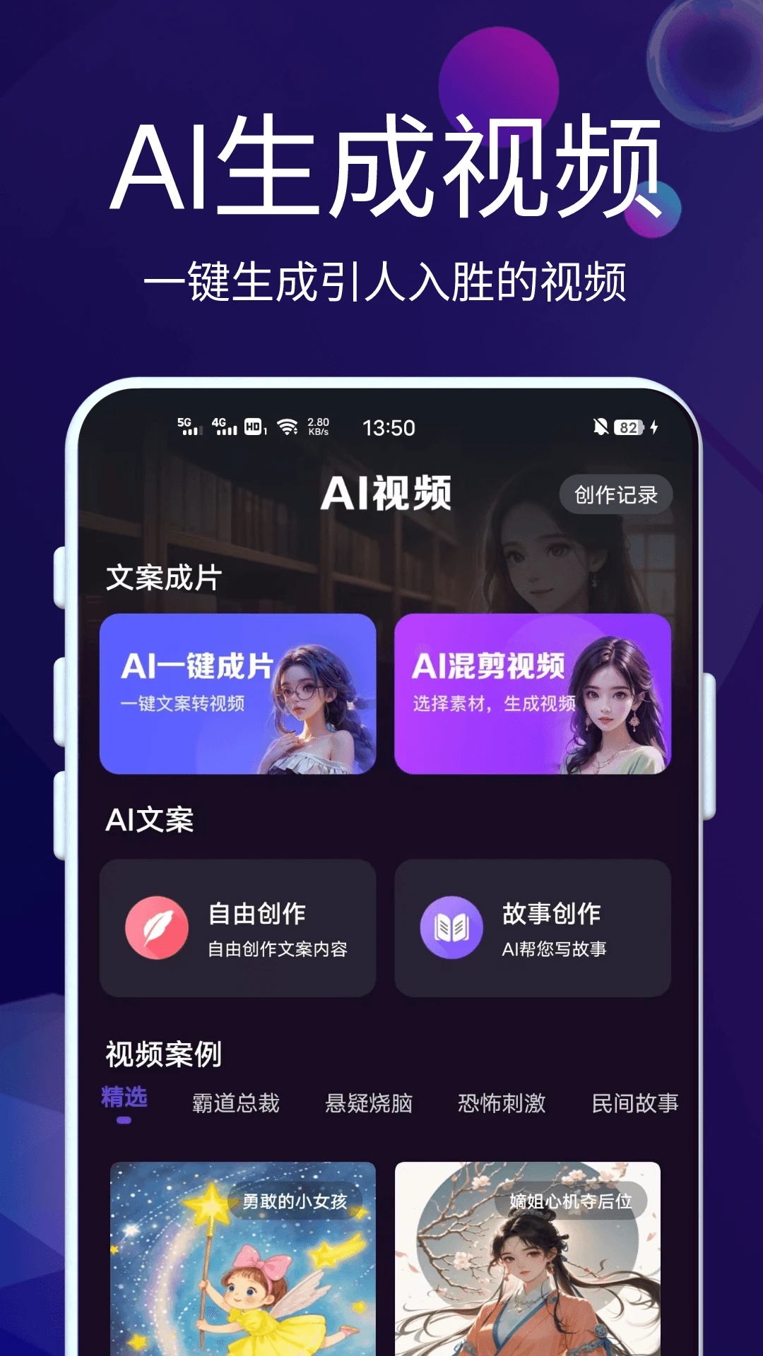DeepAI智能秘书截图2