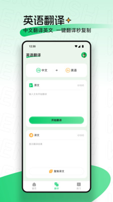 ucoo口语英语截图1