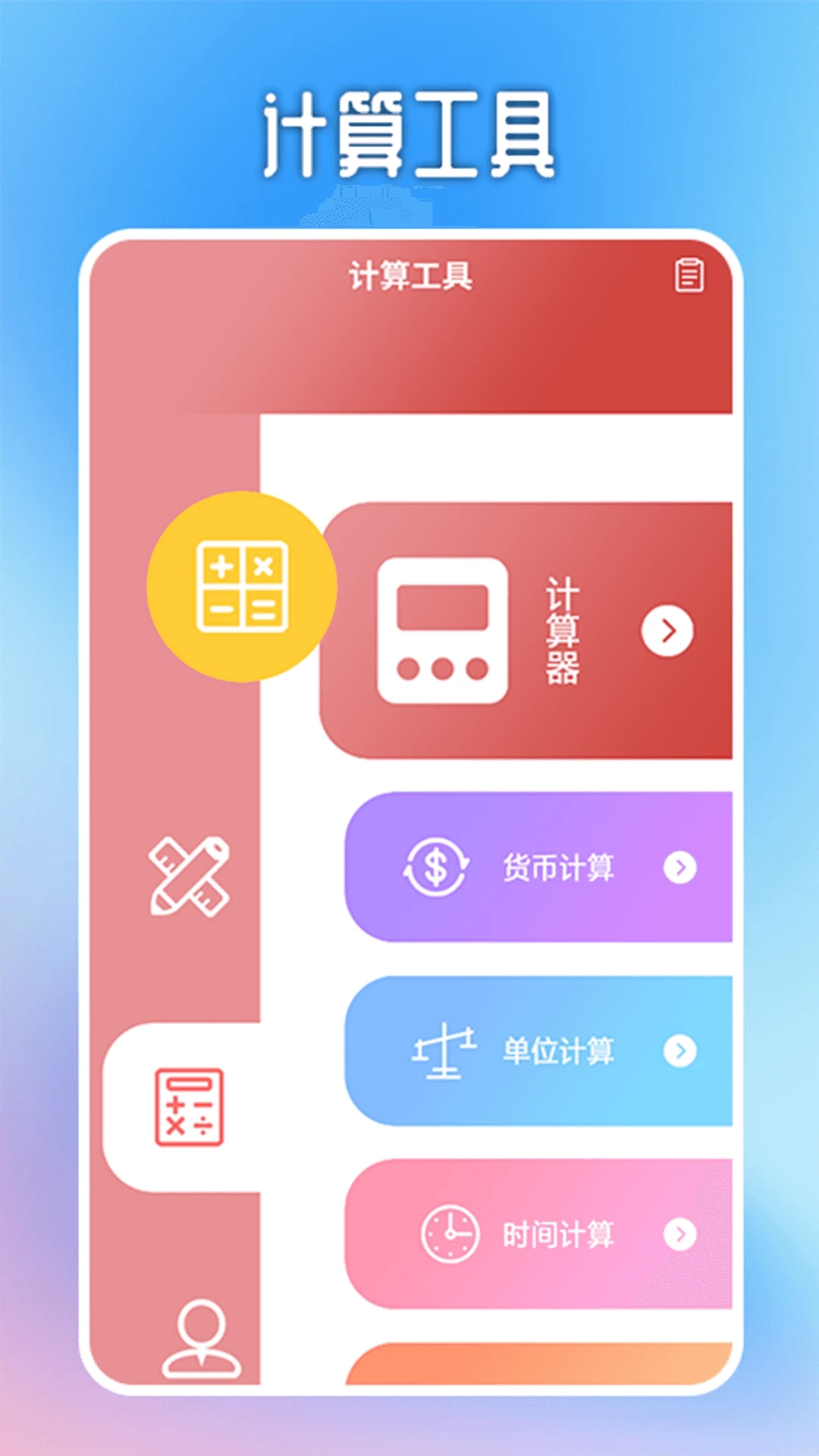 爱思小助理截图2