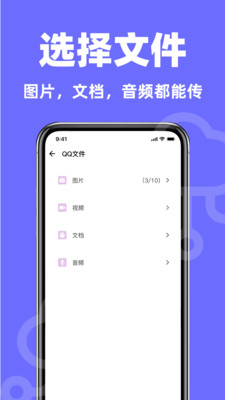 聊天记录快备份截图3