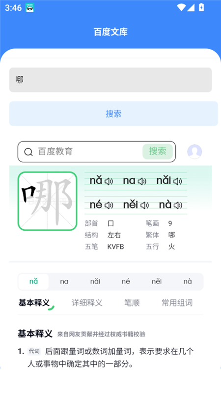 随点工具箱截图2