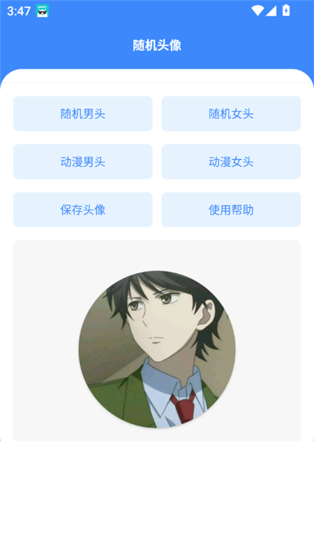 随点工具箱截图0