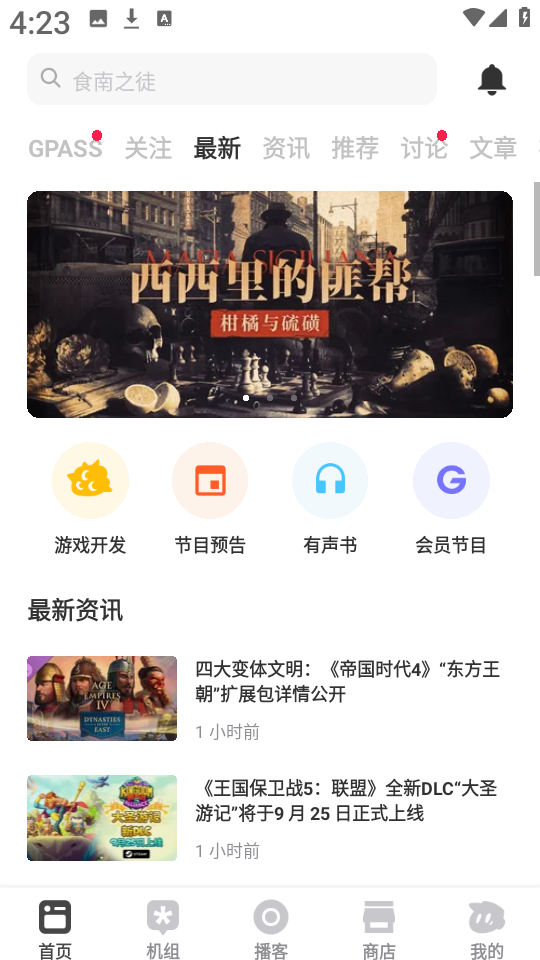 机核游戏社区截图2