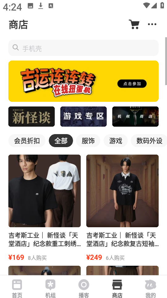 机核游戏社区截图1