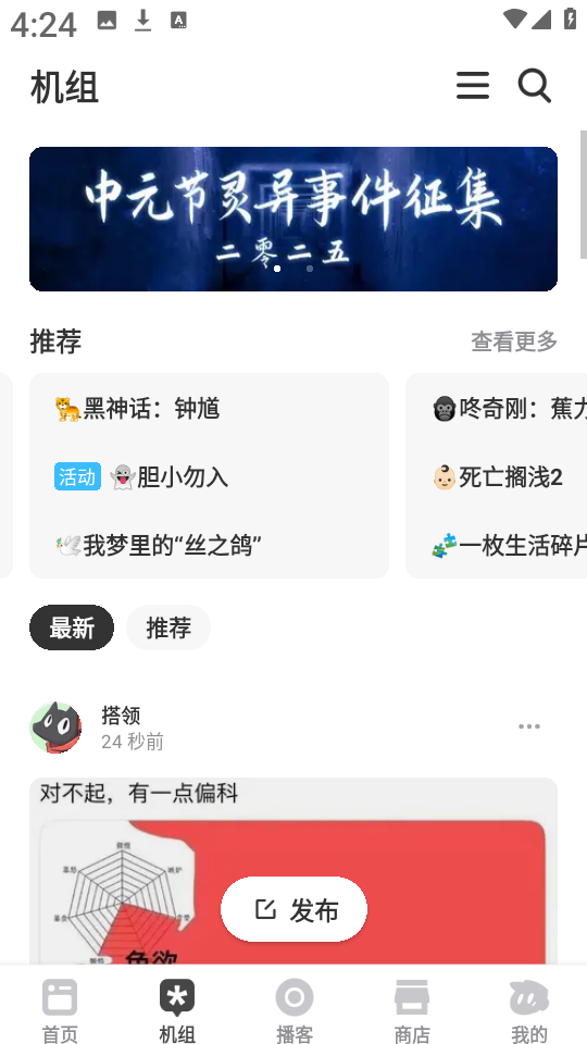 机核游戏社区截图0