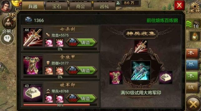 攻城掠地刷城有什么用