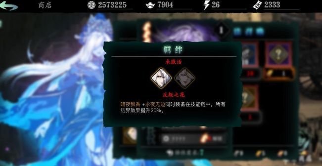 影之刃3狭义之心怎么获得