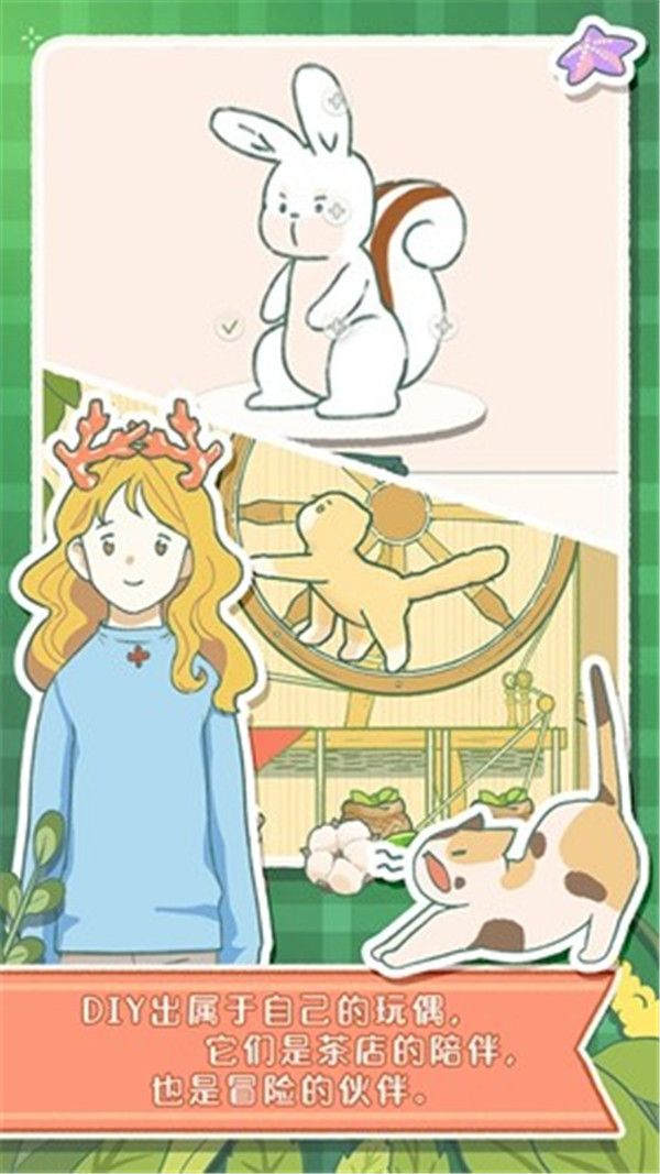 寄心茶屋中文版