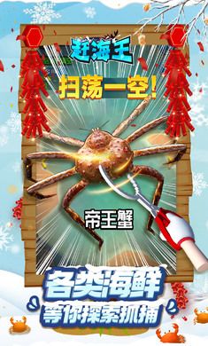 赶海王1.11.4