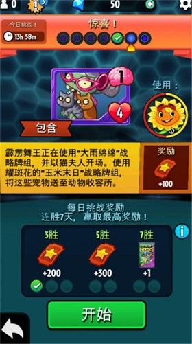 pvz heroes正版
