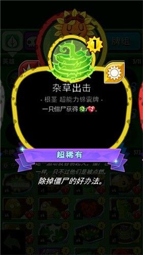 pvz heroes正版