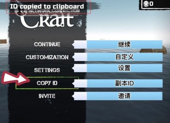 木筏求生联机版2025年最新版