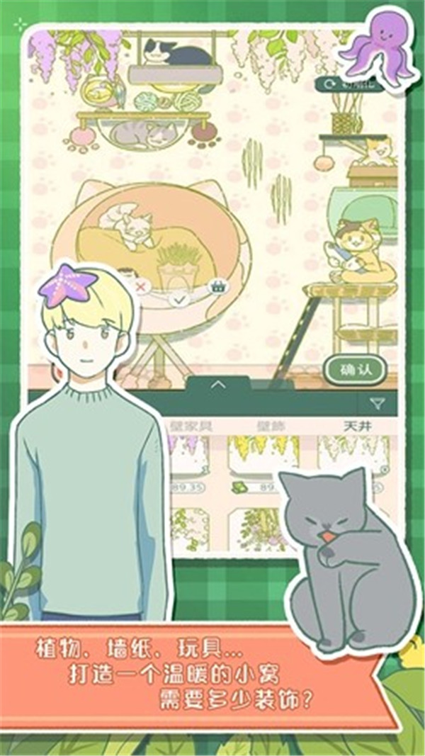 寄心茶屋中文版截图1