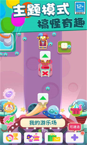 欢乐游戏城菜单版截图2