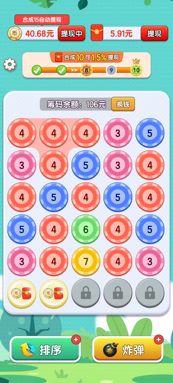 幸福解压馆截图2