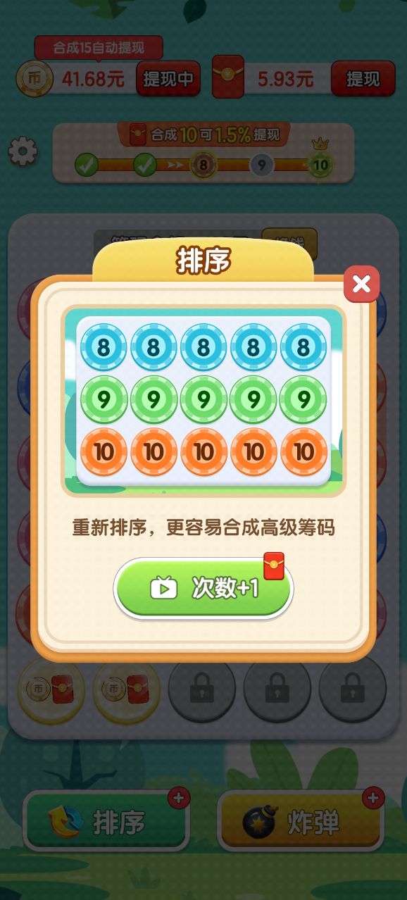 幸福解压馆截图0