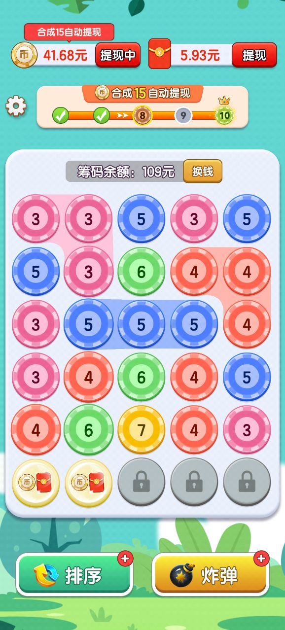 幸福解压馆截图1