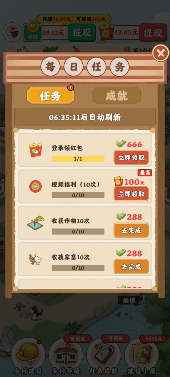 桃源仙居2024最新版截图0