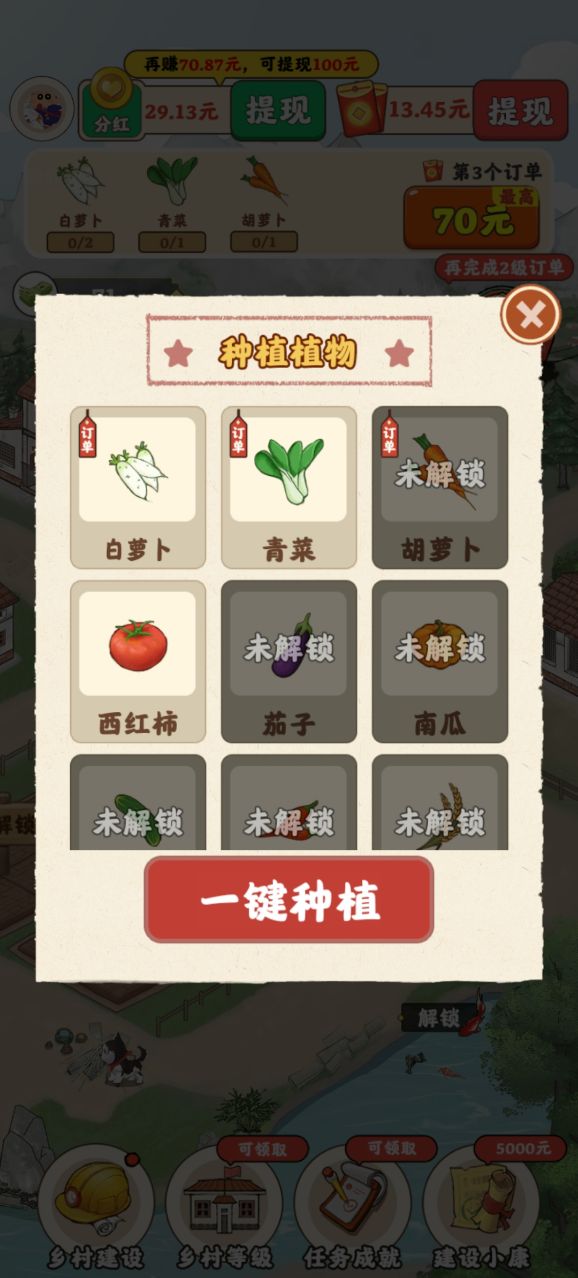 桃源仙居2024最新版截图2