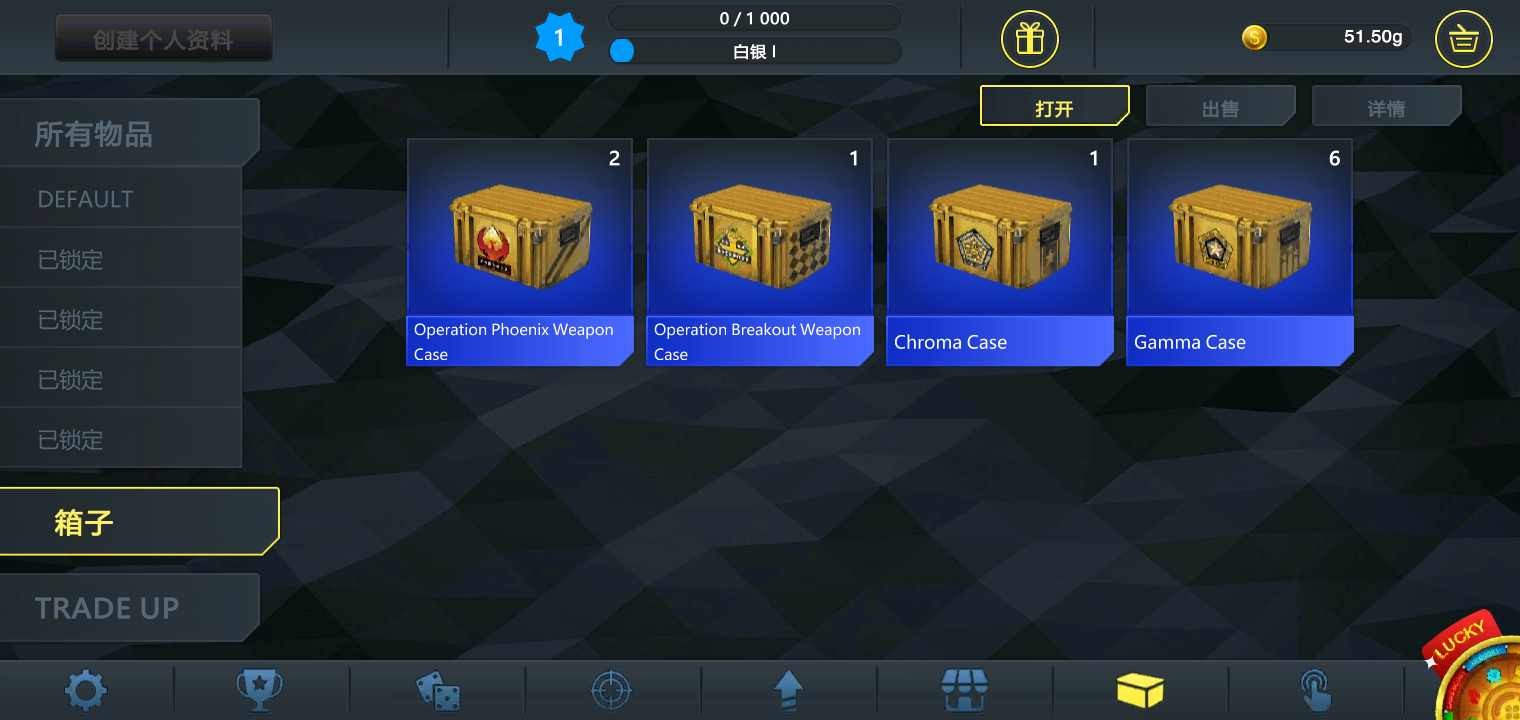 csgo开箱模拟器2023截图1