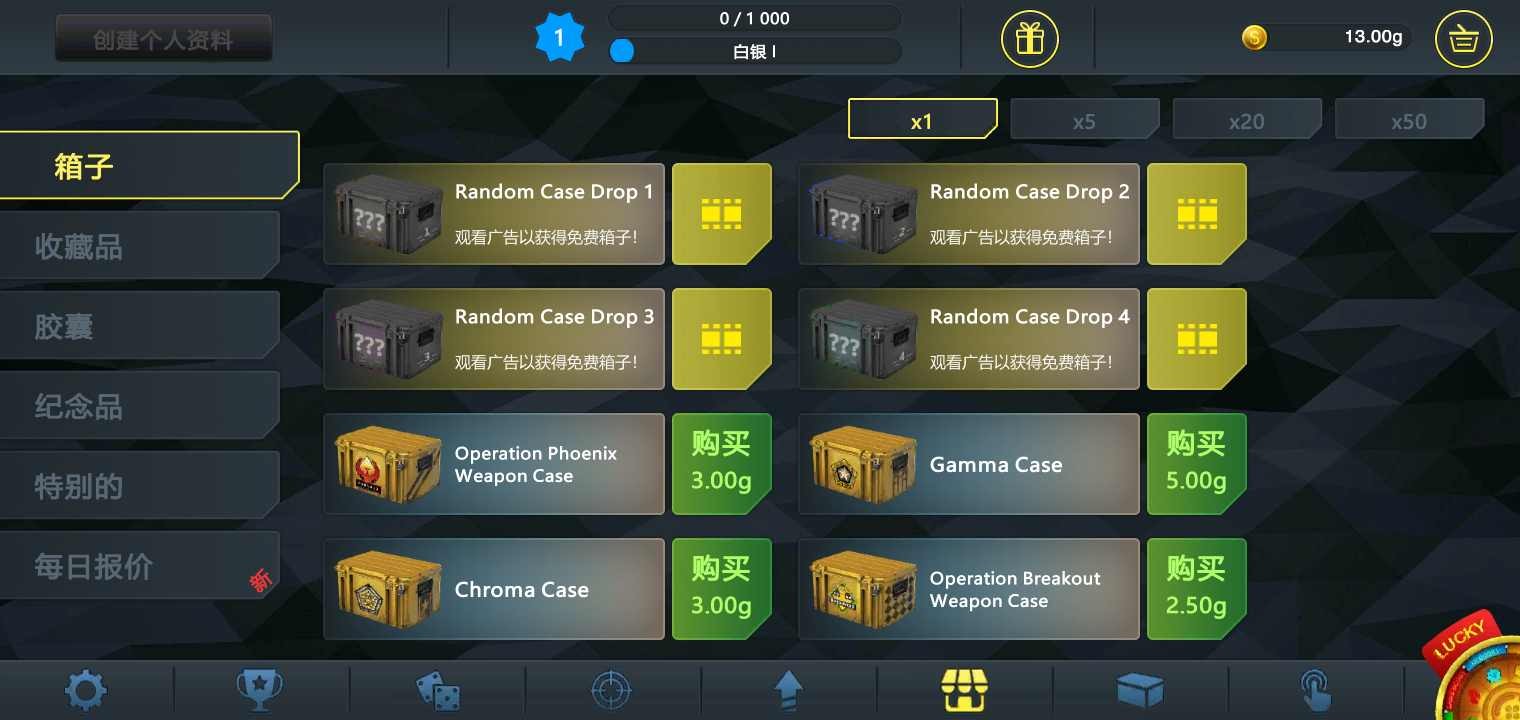 csgo开箱模拟器2023截图2