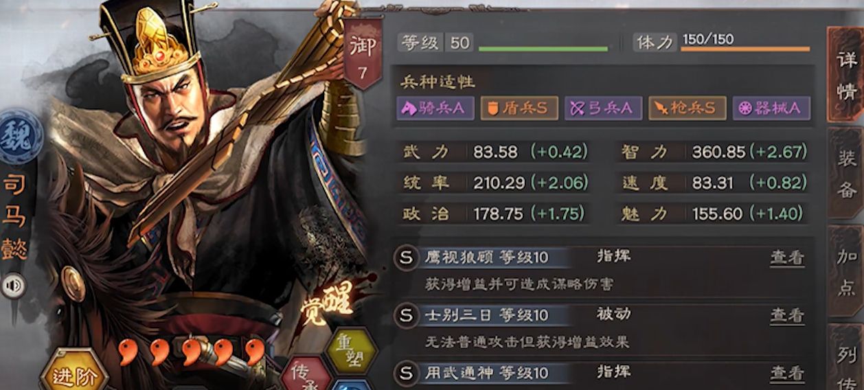 三国志战略版司马懿的战法是什么