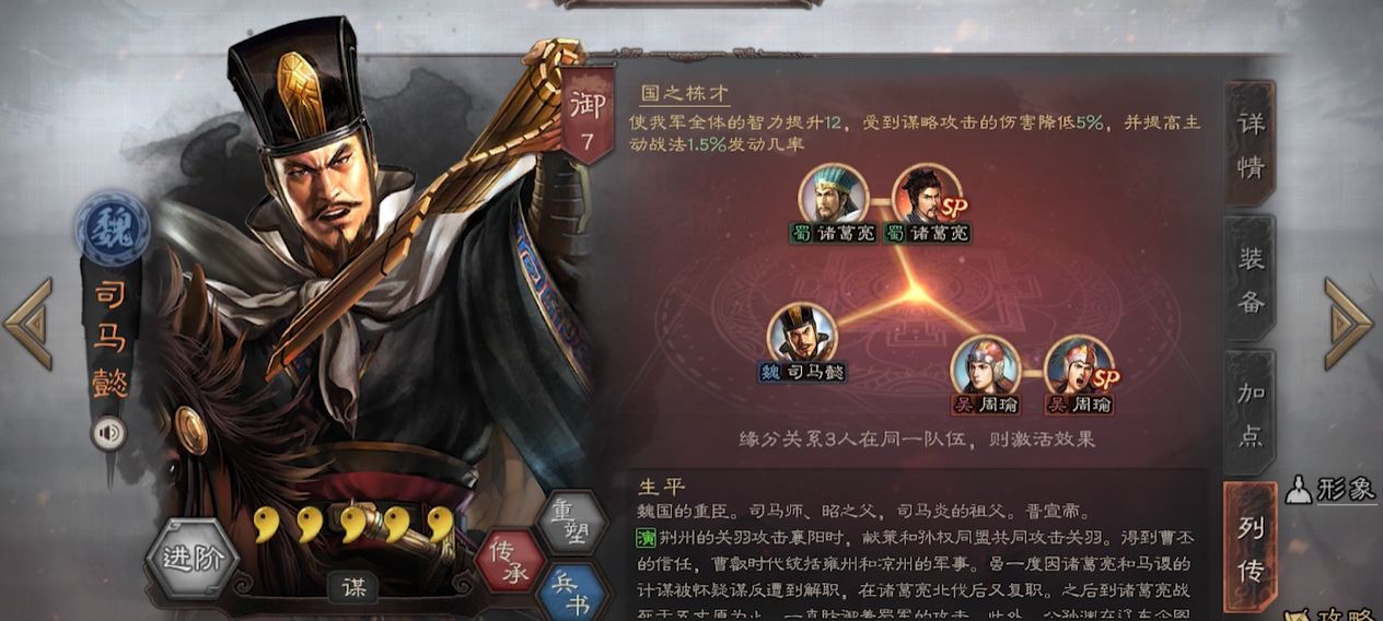 三国志战略版司马懿的战法是什么