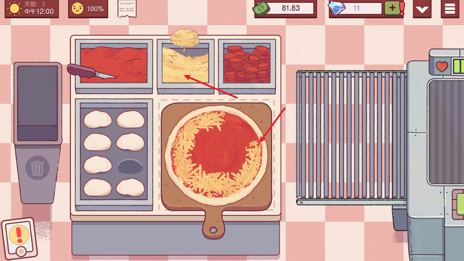 可口的披萨美味的披萨2025最新版