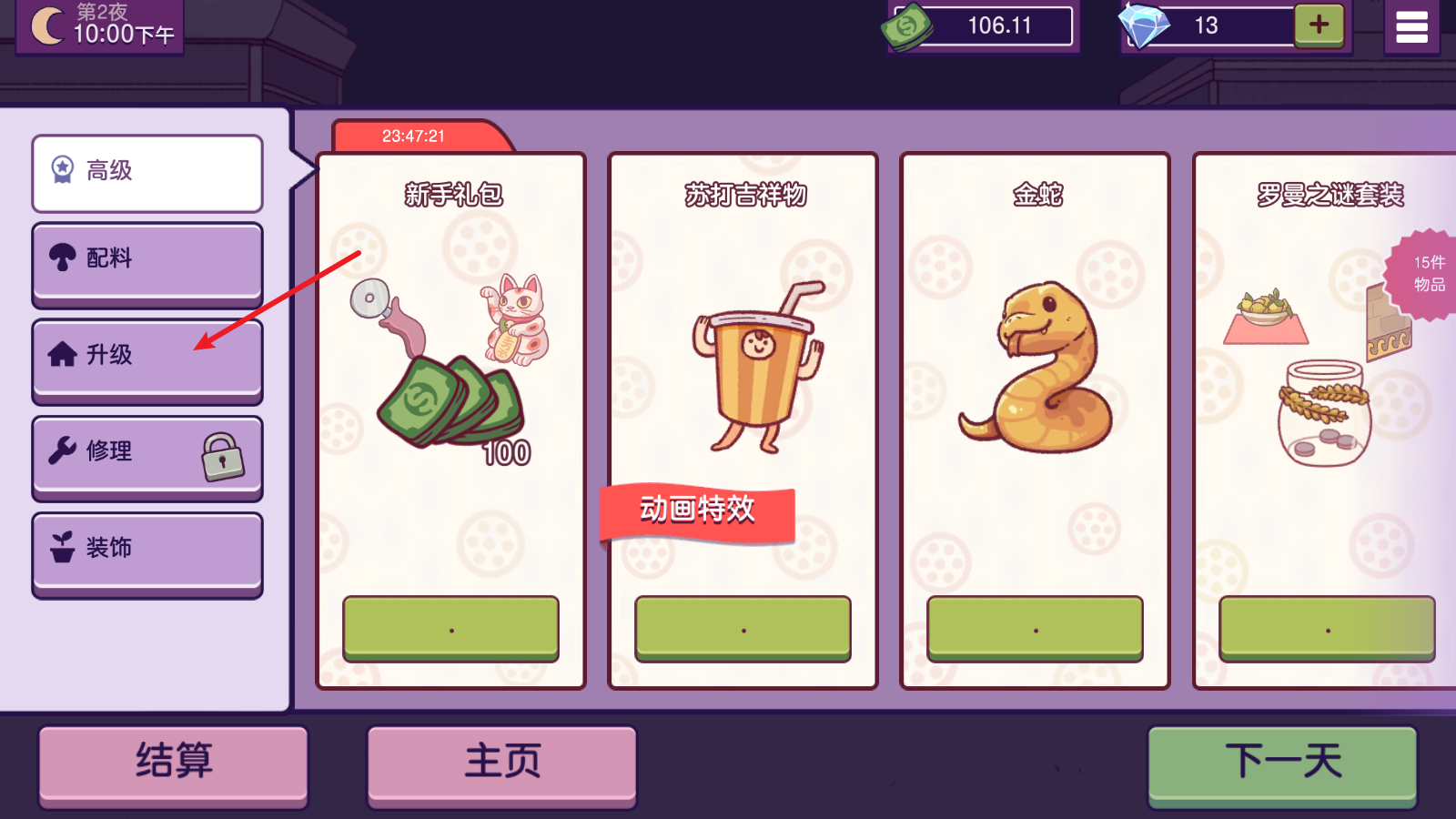 可口的披萨美味的披萨2025最新版