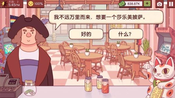 可口的披萨美味的披萨2025最新版