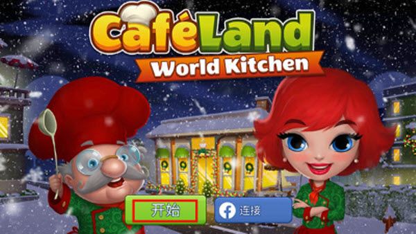 咖啡园厨房天地最新版 咖啡园厨房天地最新版