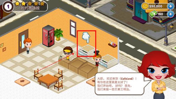 咖啡园厨房天地最新版 咖啡园厨房天地最新版