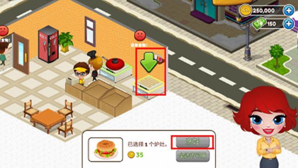 咖啡园厨房天地最新版 咖啡园厨房天地最新版