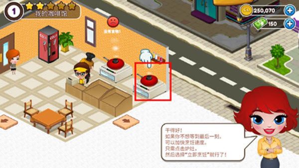 咖啡园厨房天地最新版 咖啡园厨房天地最新版