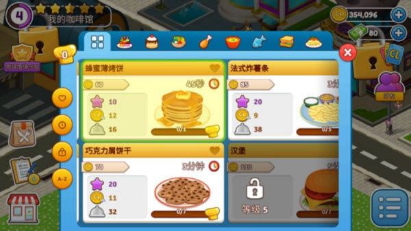 咖啡园厨房天地最新版 咖啡园厨房天地最新版