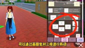 樱花校园模拟器