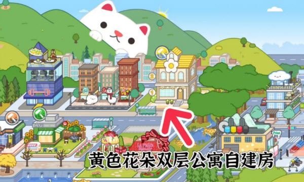 米加小镇双层公寓