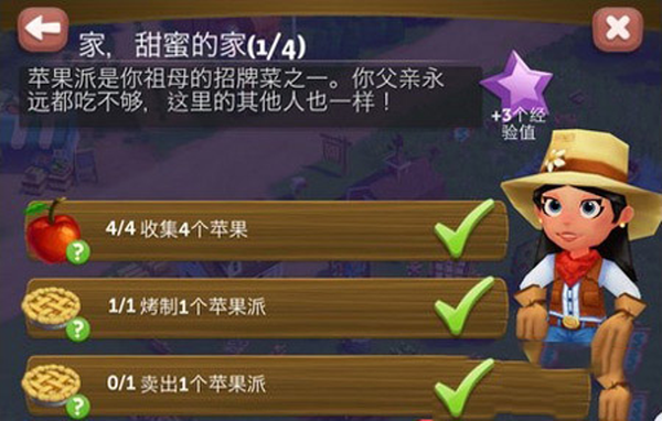 开心农场2乡村度假最新版